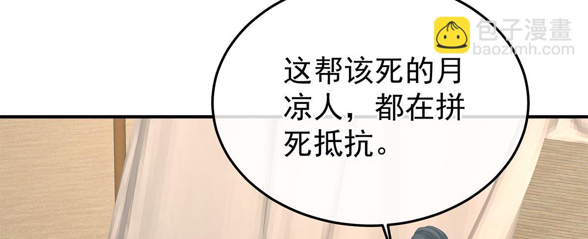 第二季89 你是真的爱上她了(1/3)-第414话