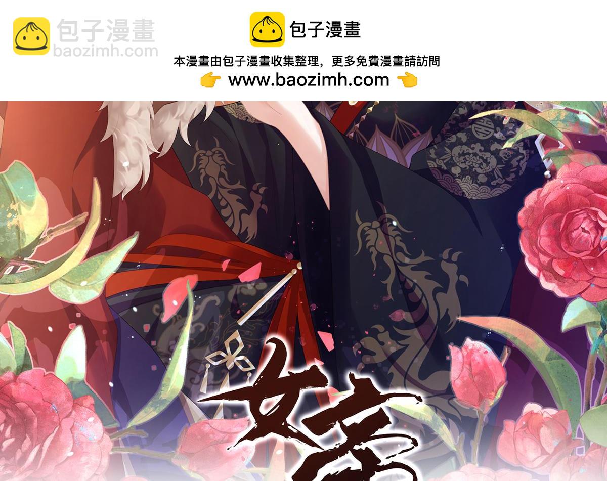 第二季89 你是真的爱上她了(1/3)-第414话