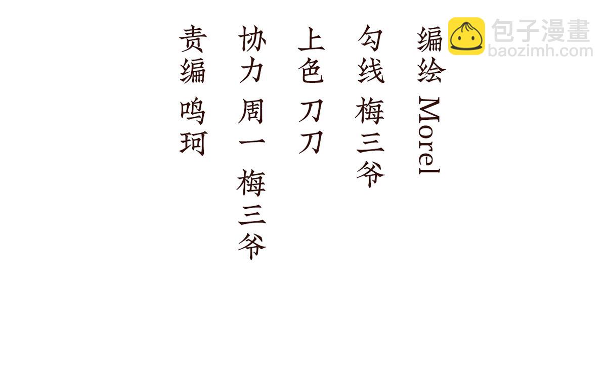 第二季89 你是真的爱上她了(1/3)-第414话