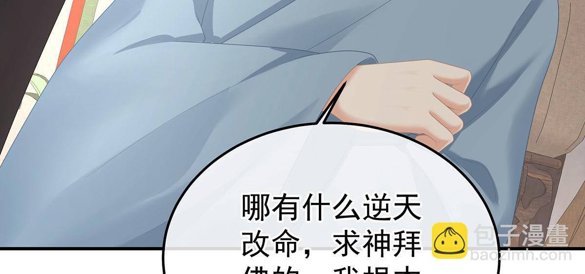 第二季91 我已经拥有太多(1/3)-第416话