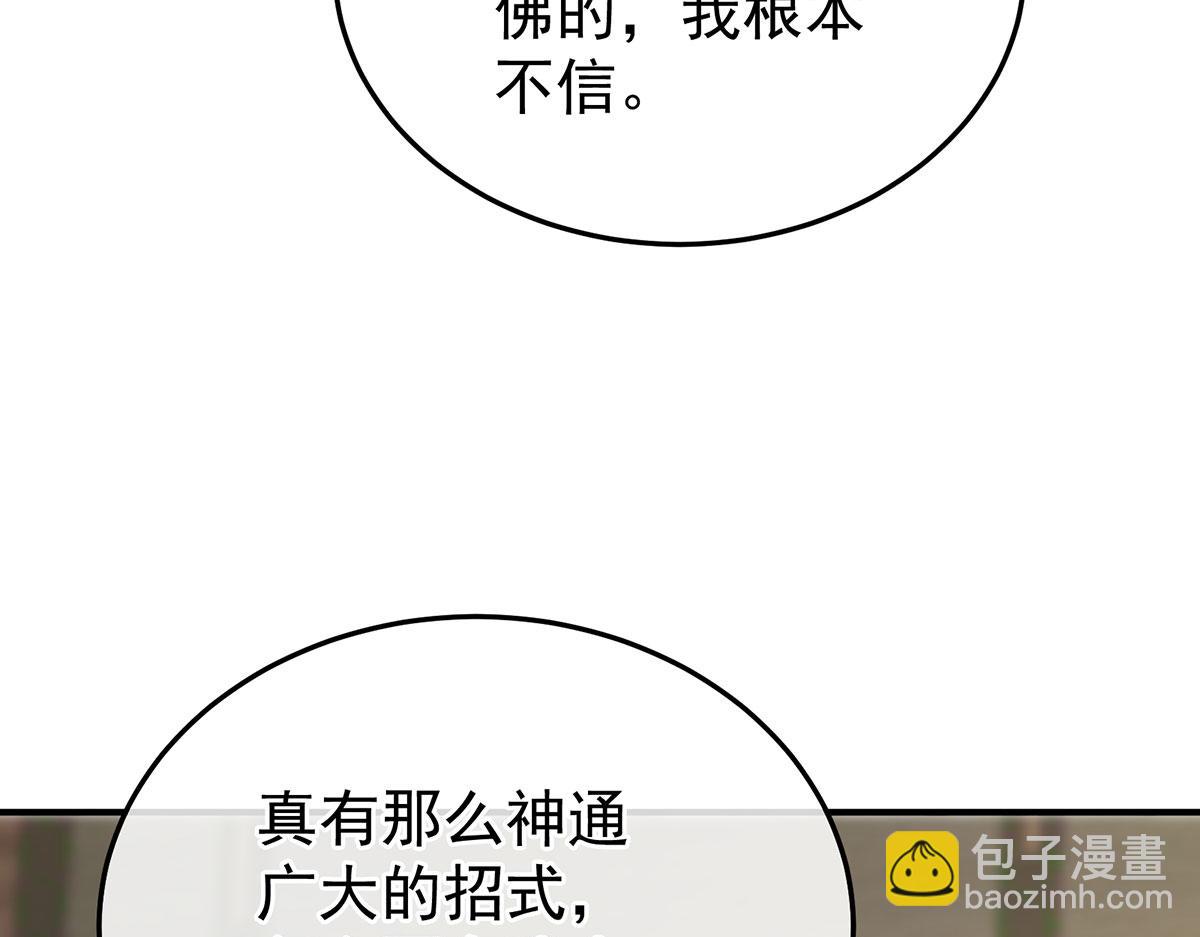 第二季91 我已经拥有太多(1/3)-第416话
