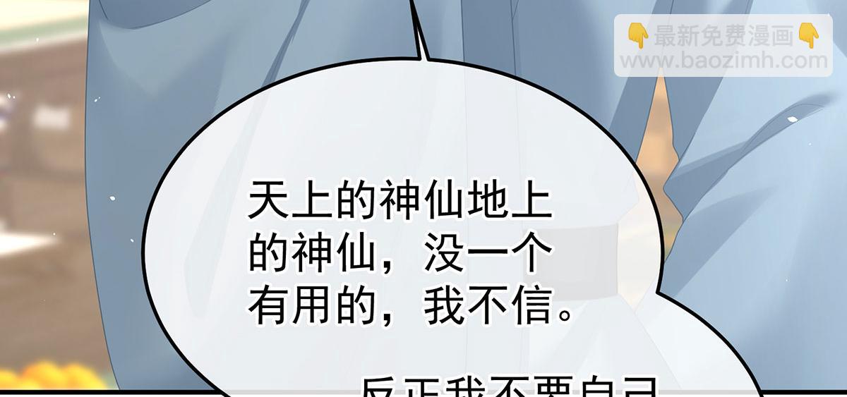 第二季91 我已经拥有太多(1/3)-第416话