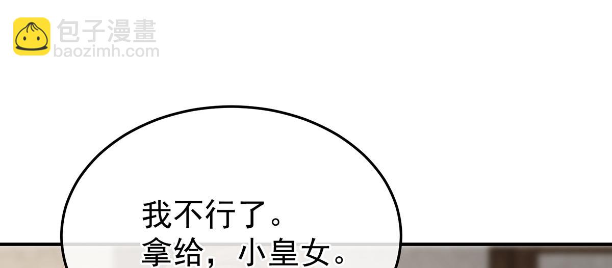 第二季93 他比我更重要？(1/3)-第418话