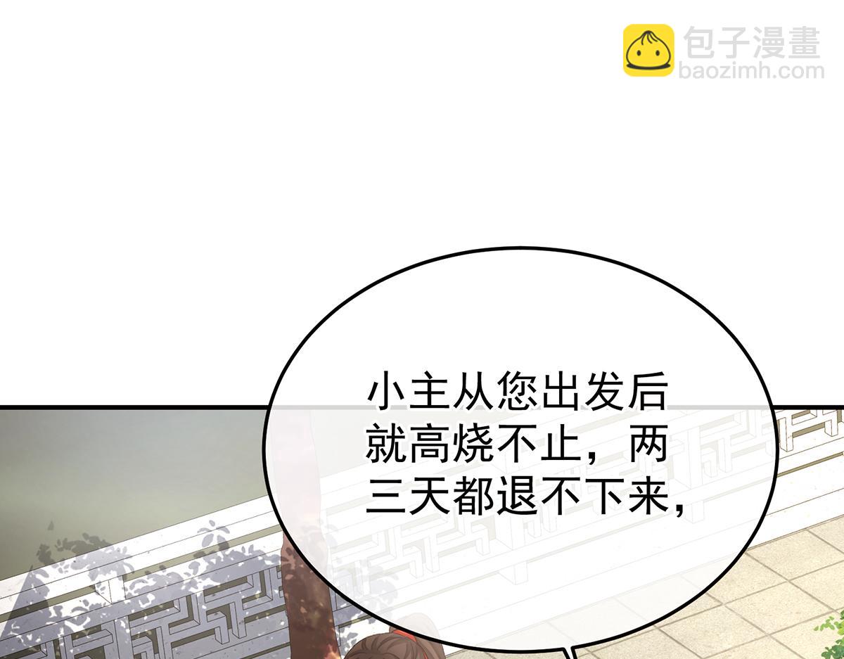 第二季93 他比我更重要？(1/3)-第418话