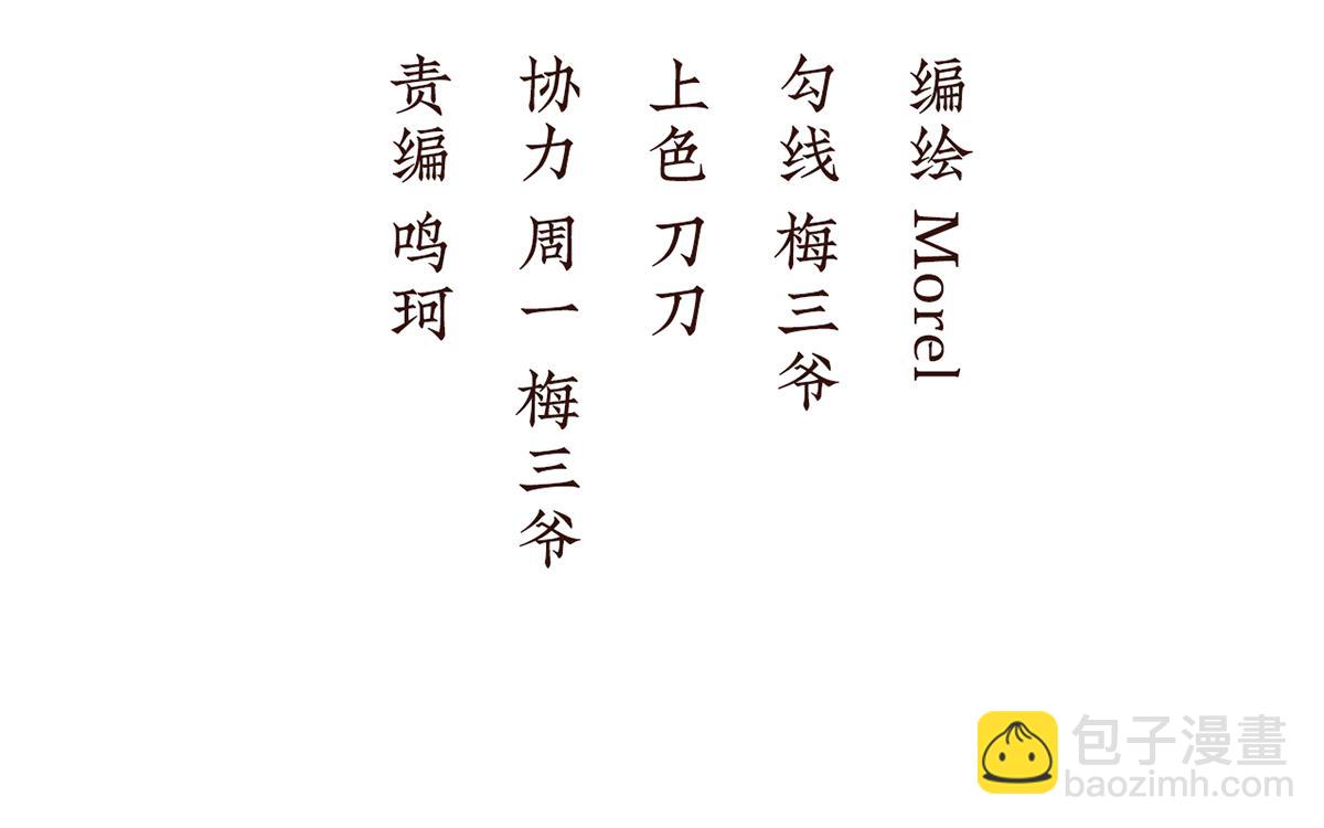 第二季95 我会为你，长命百岁(1/3)-第420话