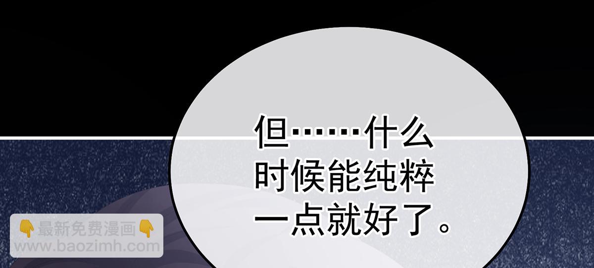 第二季97 给不了你的东西(1/3)-第422话