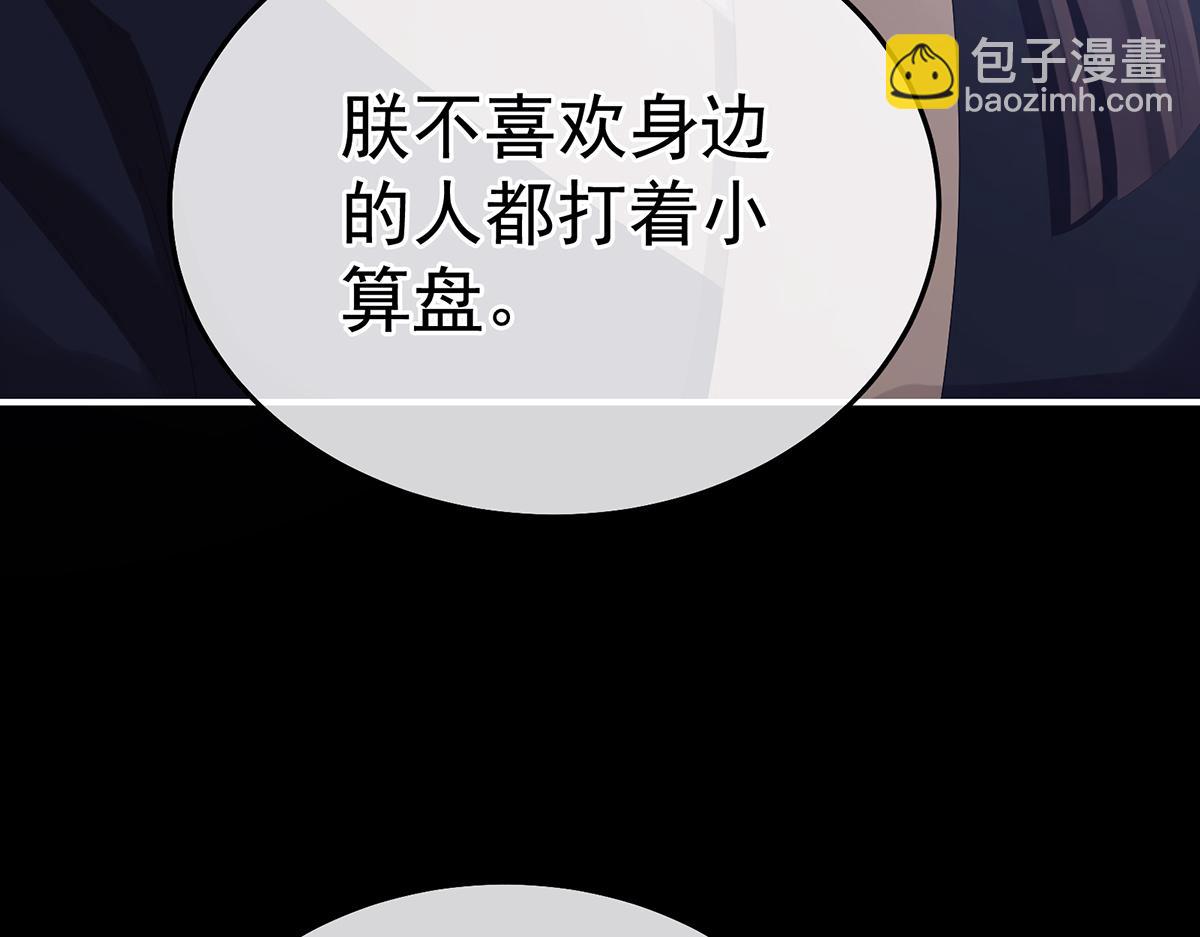 第二季97 给不了你的东西(1/3)-第422话