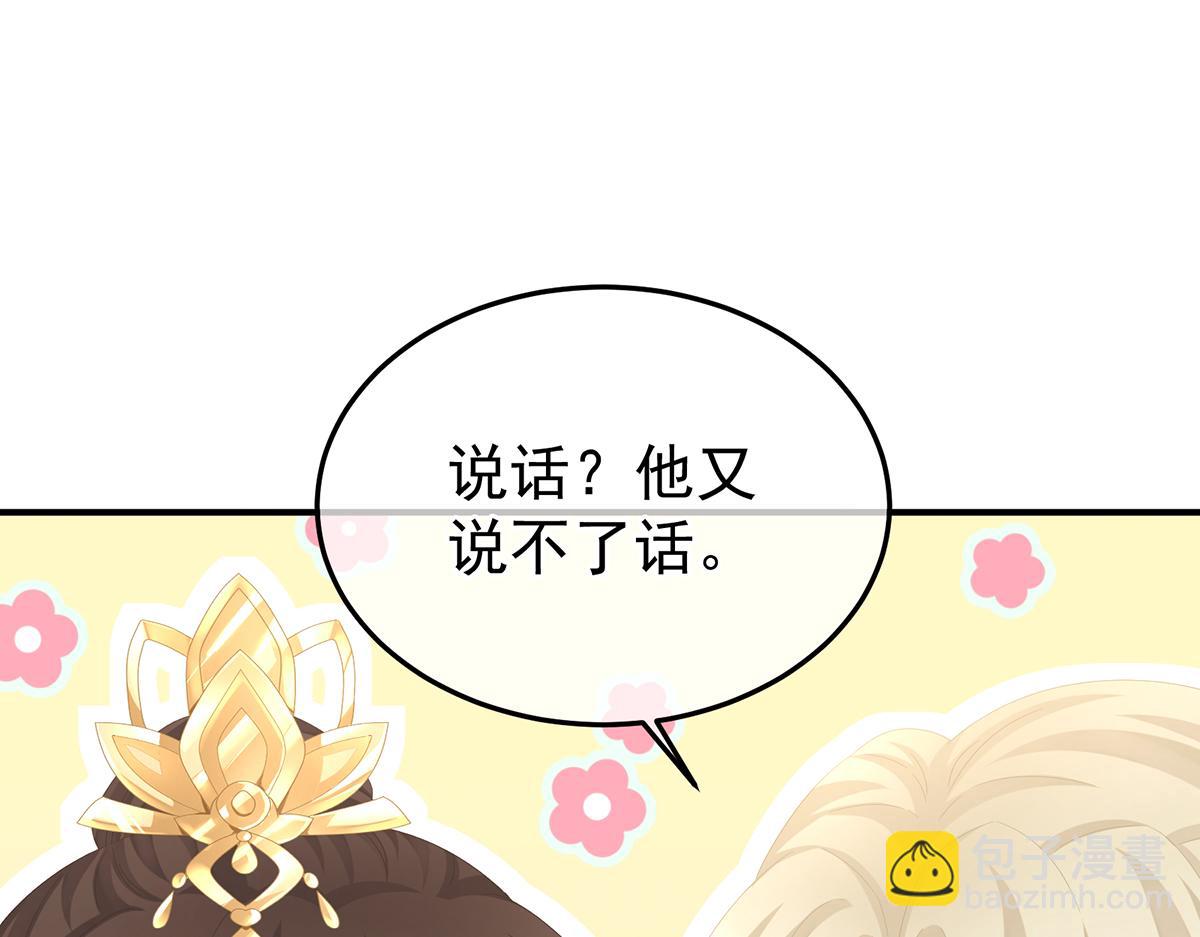 第二季99 爱屋及乌(1/3)-第424话