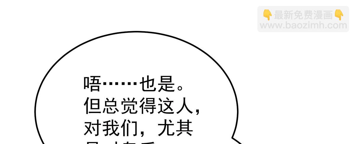 第二季99 爱屋及乌(1/3)-第424话