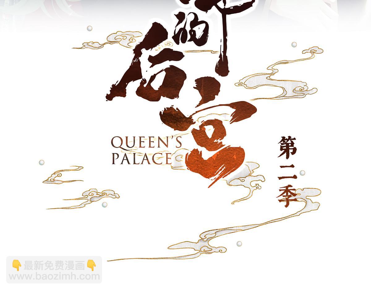 第二季101 如此难言(1/3)-第426话