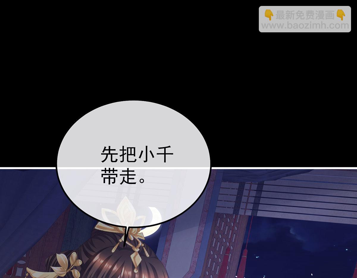 第二季103 可否有一丝后悔(1/3)-第428话