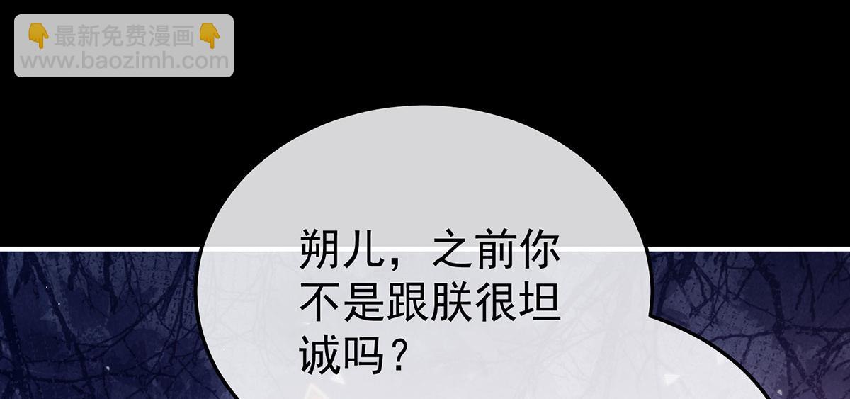 第二季103 可否有一丝后悔(1/3)-第428话