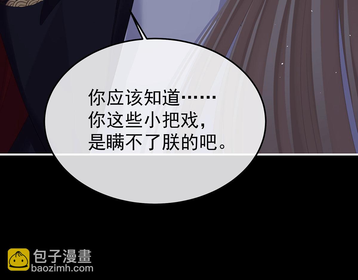 第二季103 可否有一丝后悔(1/3)-第428话
