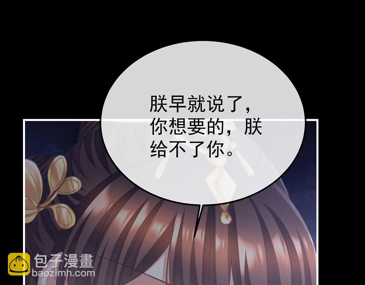 第二季103 可否有一丝后悔(1/3)-第428话