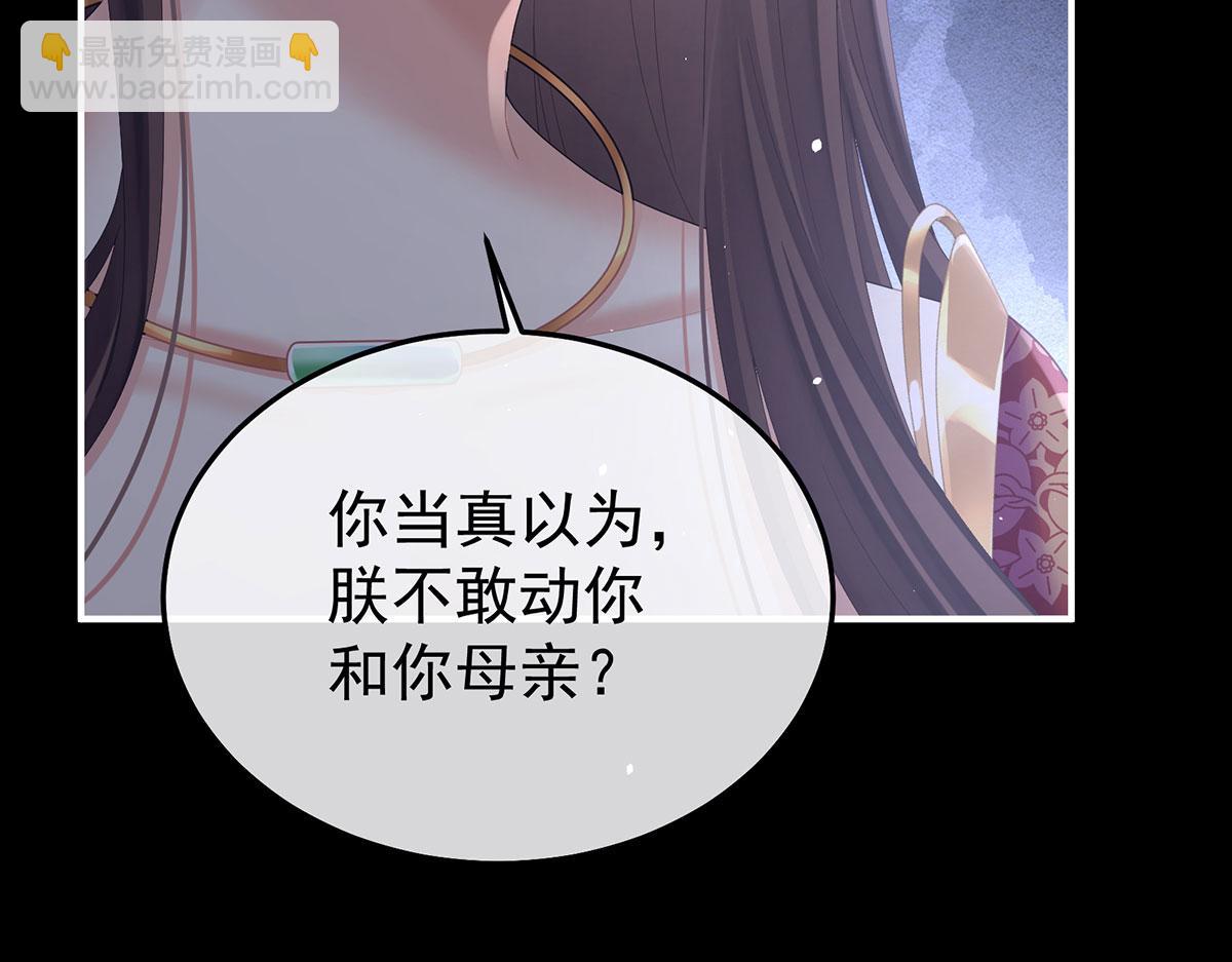 第二季103 可否有一丝后悔(1/3)-第428话