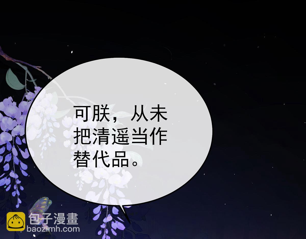 第二季103 可否有一丝后悔(1/3)-第428话