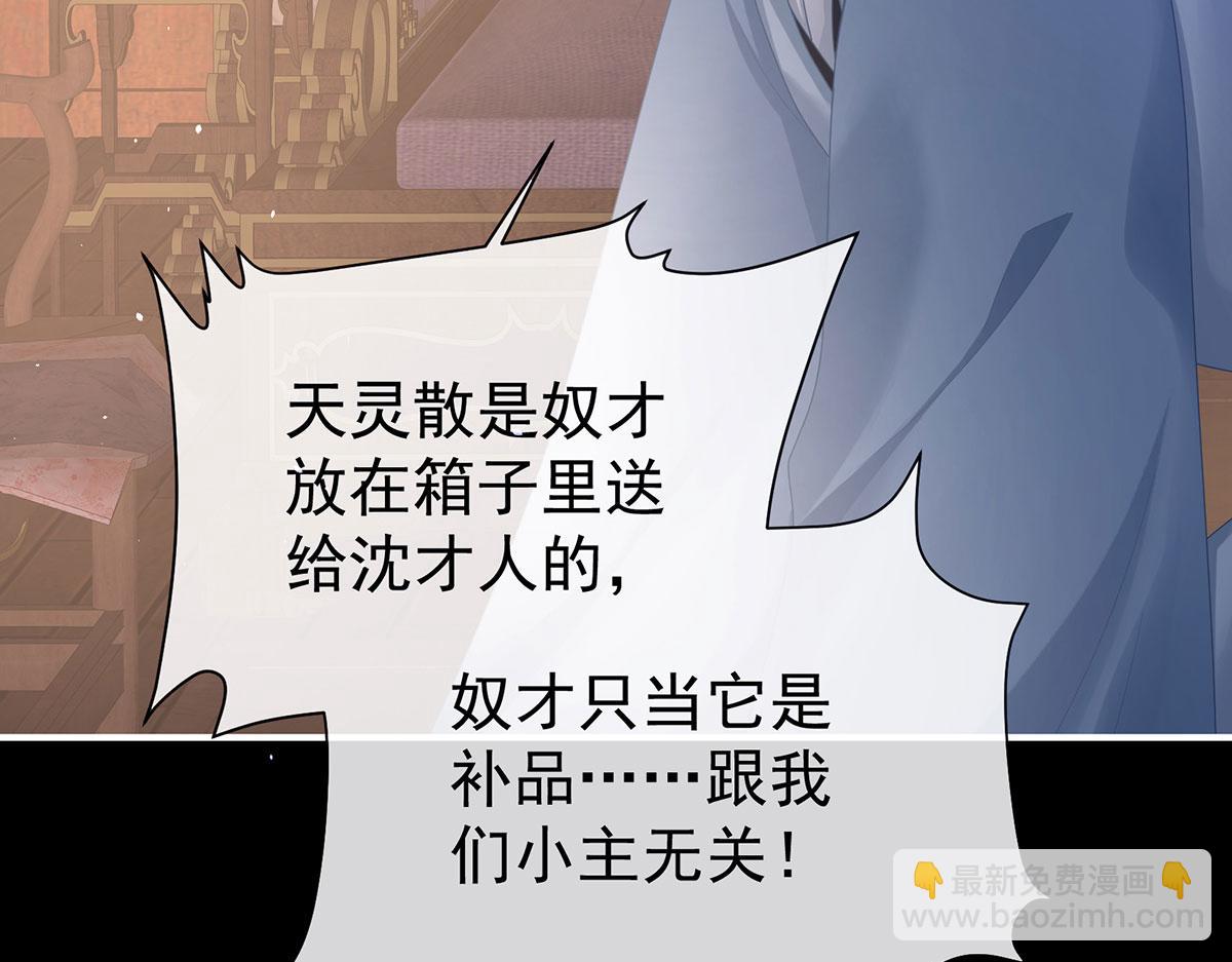 第二季103 可否有一丝后悔(1/3)-第428话