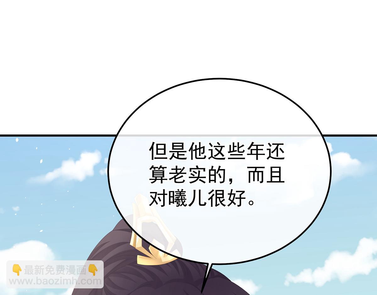 第二季105 酒(1/3)-第430话