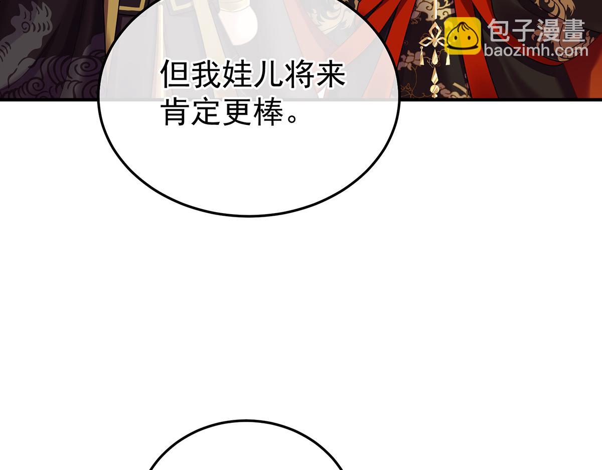 第二季105 酒(1/3)-第430话