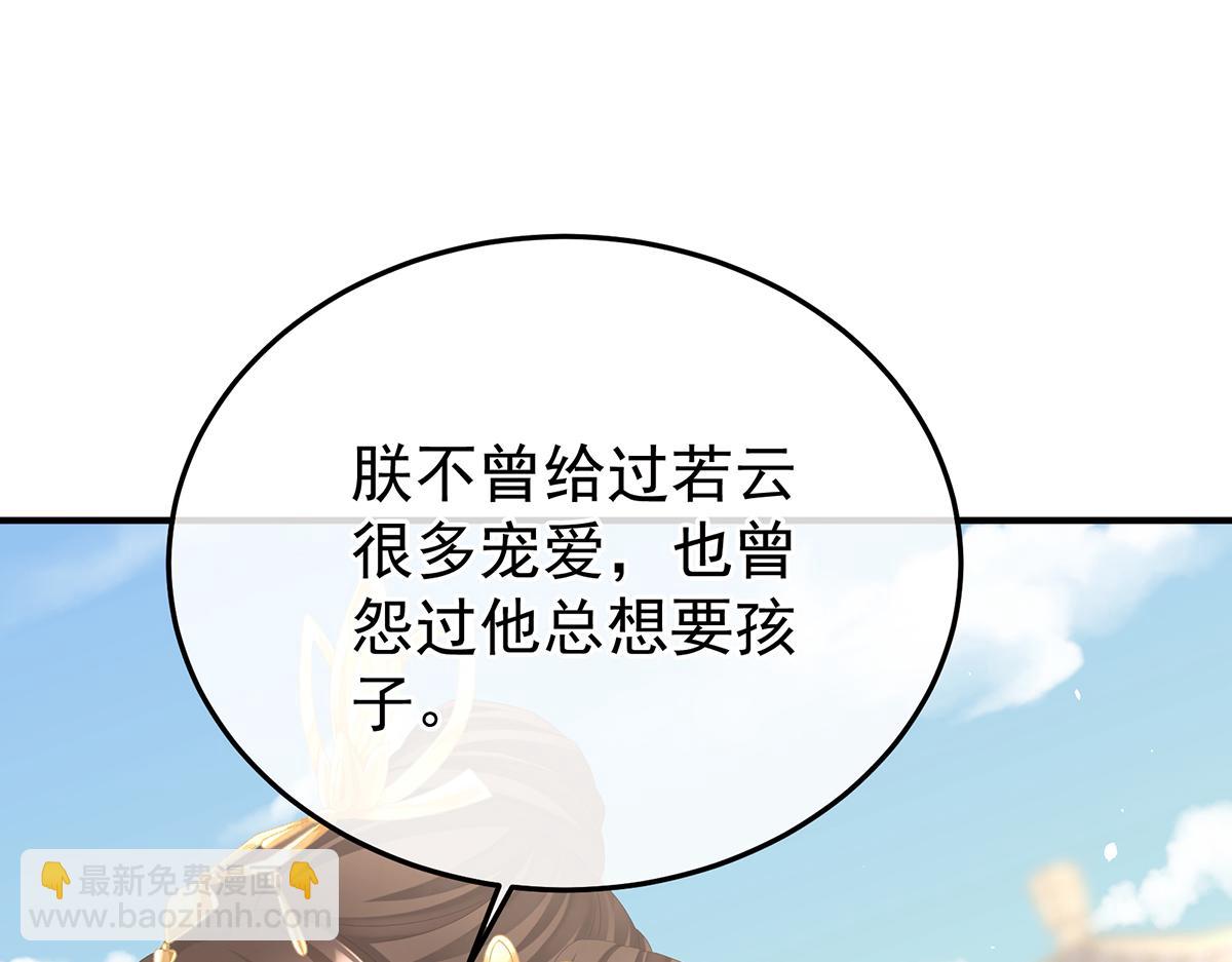 第二季105 酒(1/3)-第430话