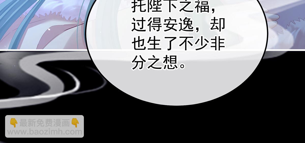 第二季107 直到这颗心脏停止跳动(1/4)-第432话