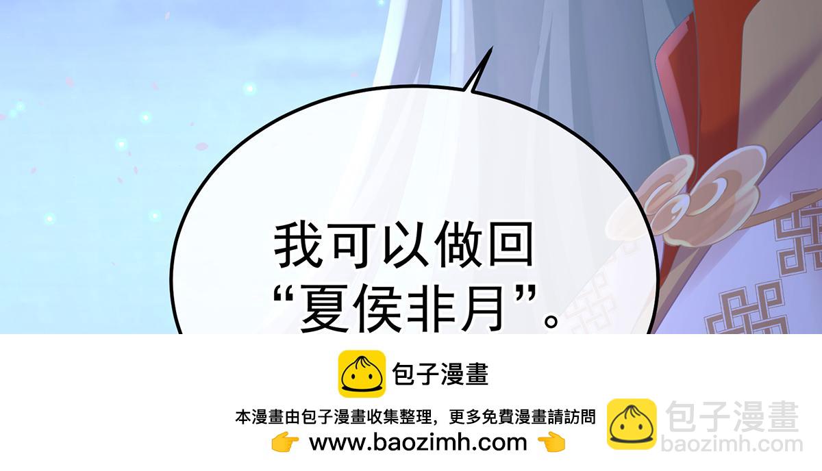 第二季107 直到这颗心脏停止跳动(1/4)-第432话