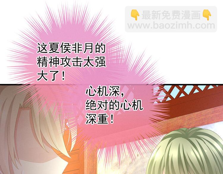 第57话 心机深重的夏侯驸马(1/3)-第66话