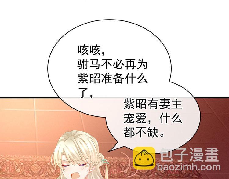 第57话 心机深重的夏侯驸马(1/3)-第66话