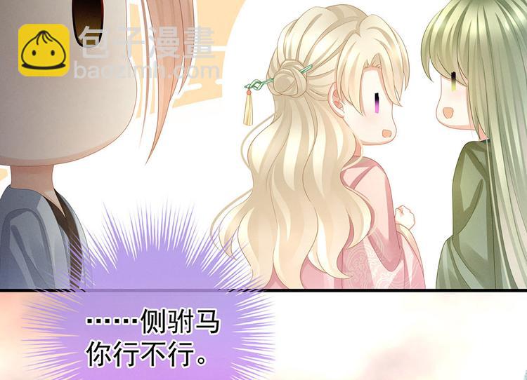 第57话 心机深重的夏侯驸马(1/3)-第66话