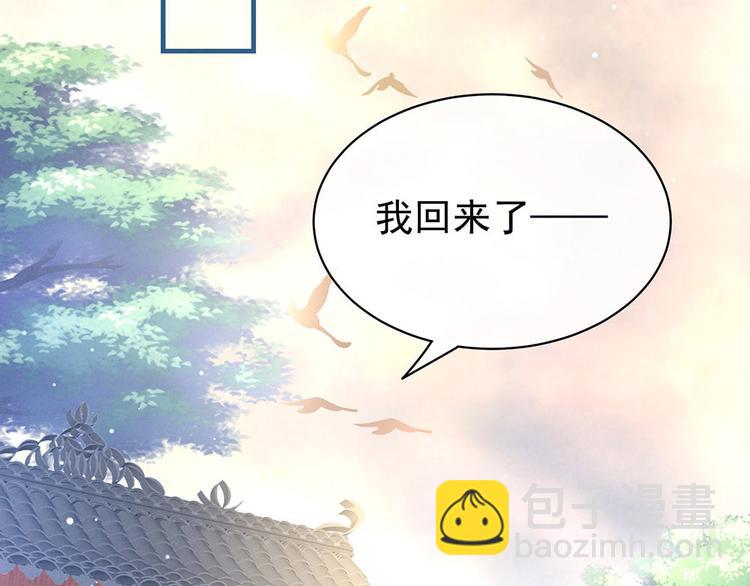 第57话 心机深重的夏侯驸马(1/3)-第66话