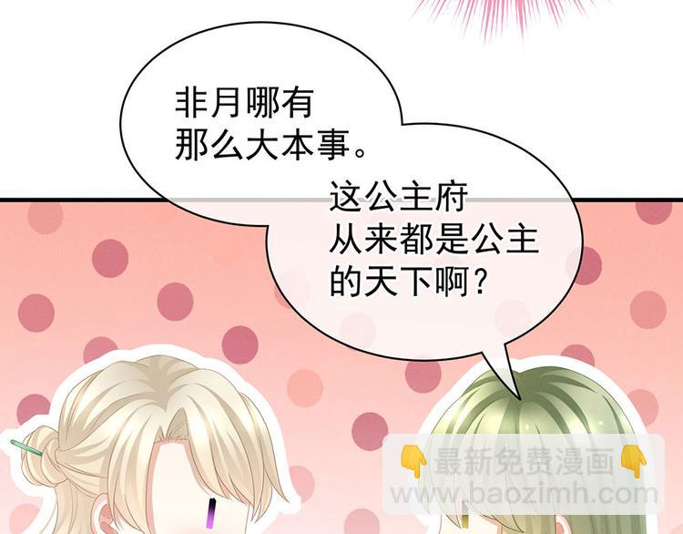 第57话 心机深重的夏侯驸马(1/3)-第66话
