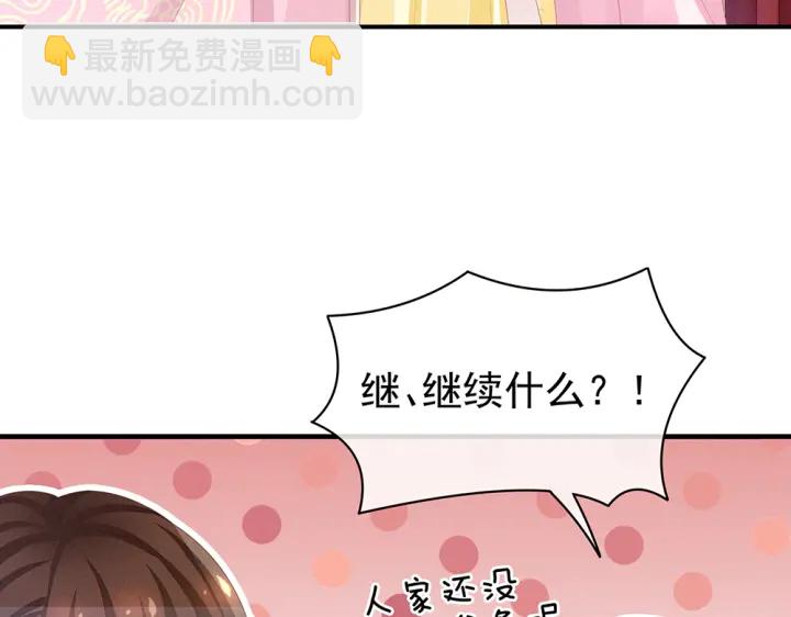 第60话 你腰太硬了(1/2)-第62话