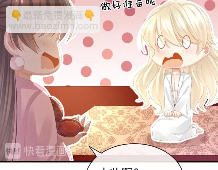 第60话 你腰太硬了(1/2)-第62话