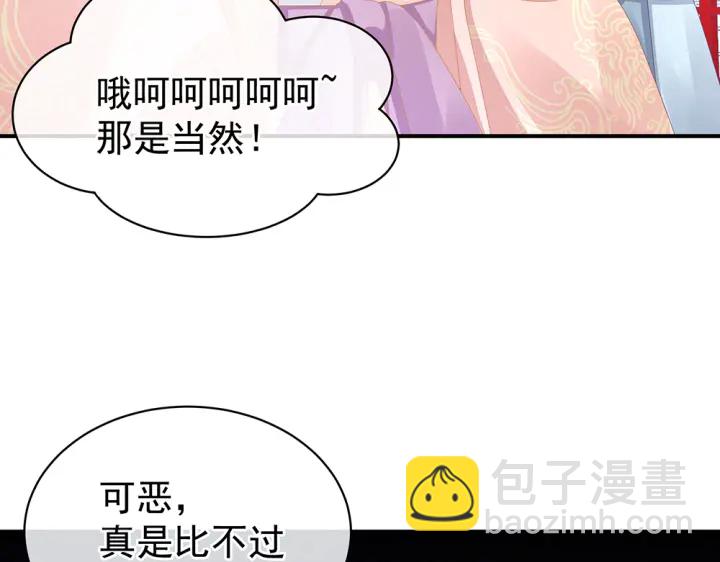 第60话 你腰太硬了(1/2)-第62话