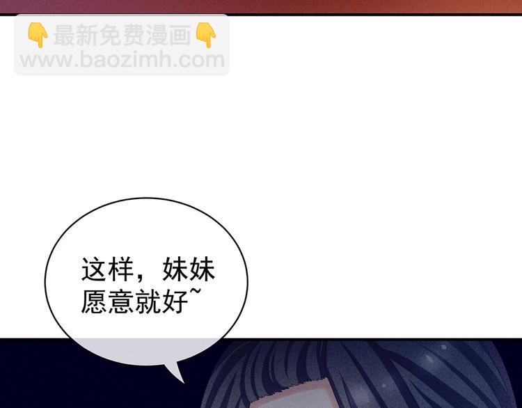 第65话 暗算(1/2)-第70话