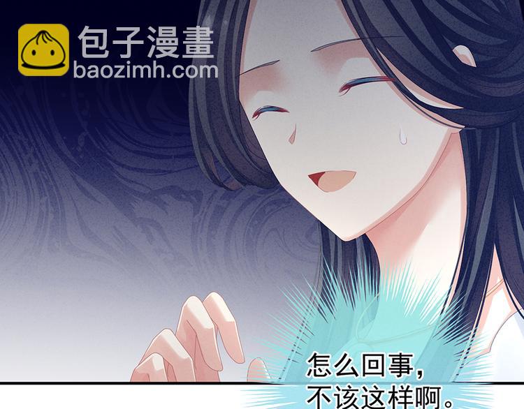 第65话 暗算(1/2)-第70话