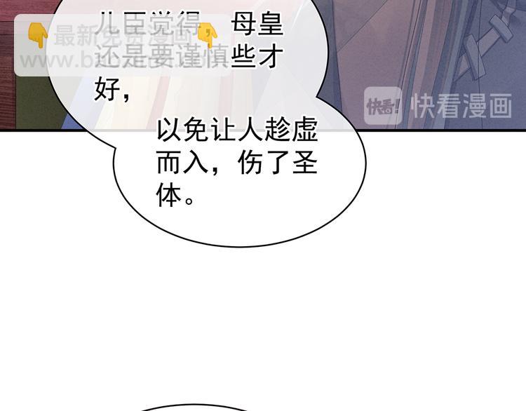 第65话 暗算(1/2)-第70话