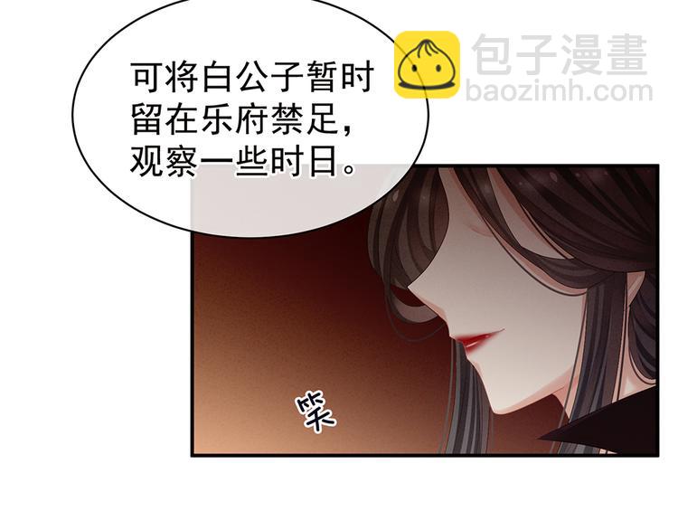 第65话 暗算(1/2)-第70话