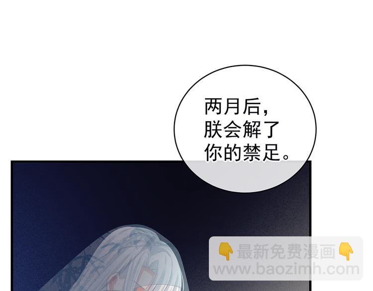 第65话 暗算(1/2)-第70话