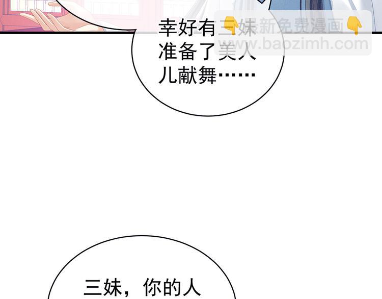第65话 暗算(1/2)-第70话