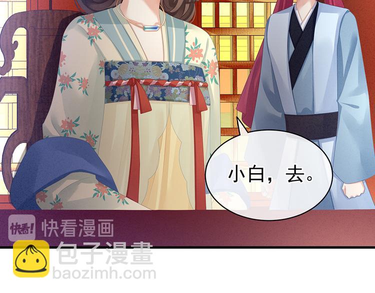 第65话 暗算(1/2)-第70话