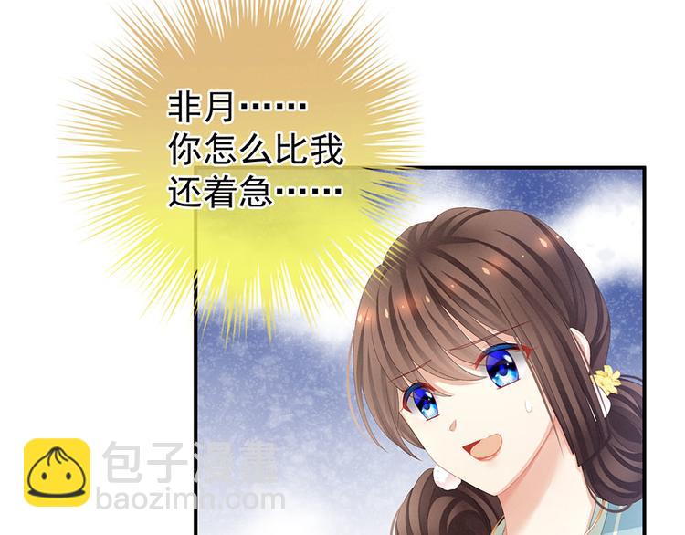 第67话 他已经是我的人了(1/3)-第72话