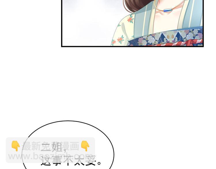 第67话 他已经是我的人了(1/3)-第72话
