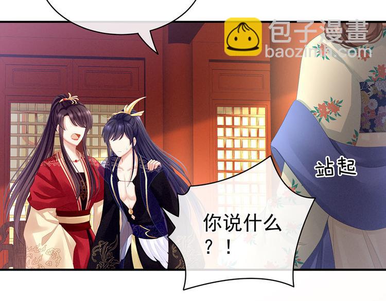 第67话 他已经是我的人了(1/3)-第72话