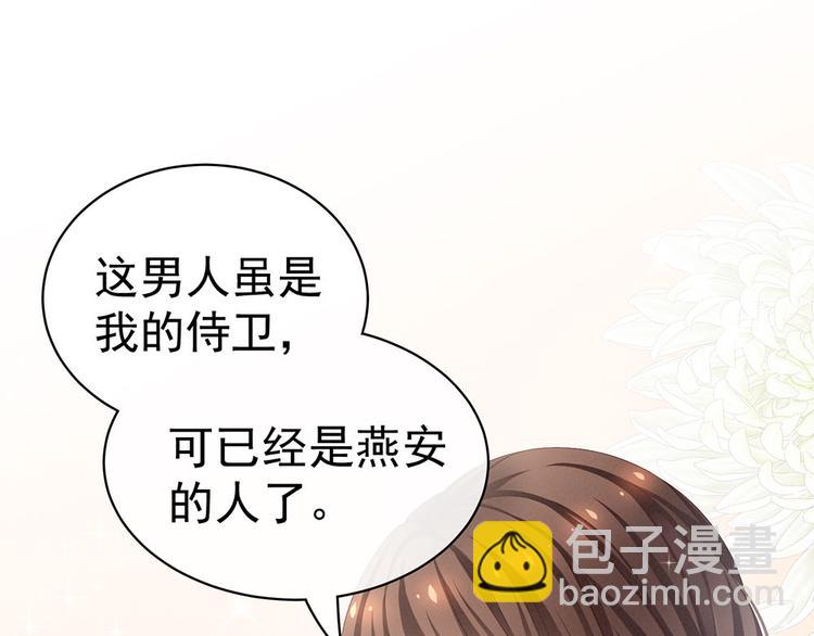 第67话 他已经是我的人了(1/3)-第72话