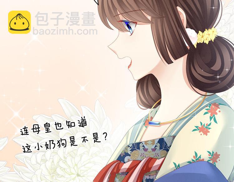 第67话 他已经是我的人了(1/3)-第72话