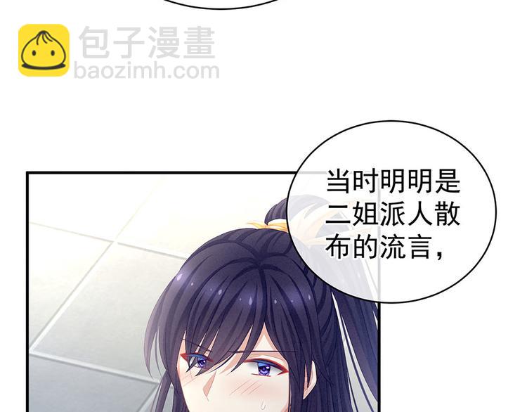 第67话 他已经是我的人了(1/3)-第72话