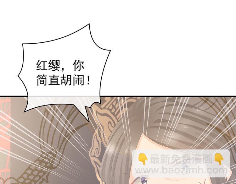 第67话 他已经是我的人了(1/3)-第72话