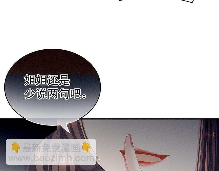 第67话 他已经是我的人了(1/3)-第72话