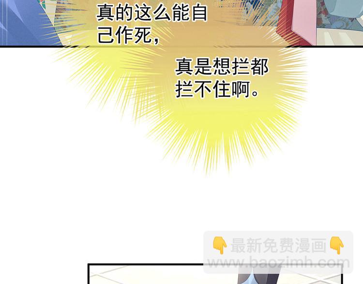 第67话 他已经是我的人了(1/3)-第72话